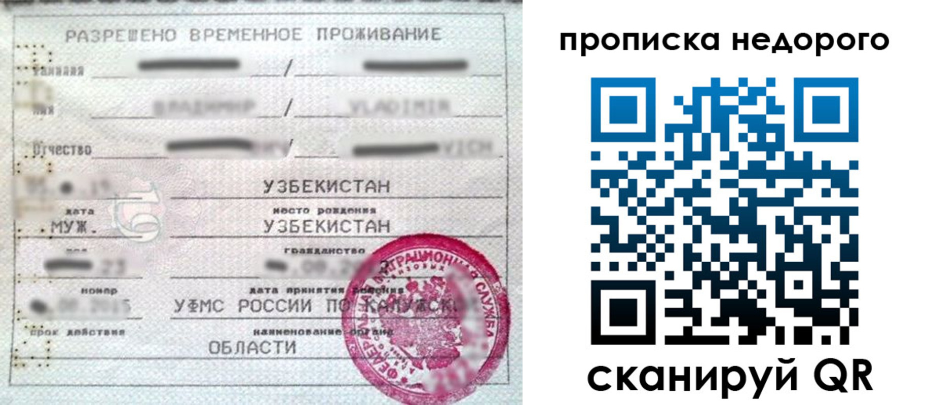 прописка для работы в Коммунаре