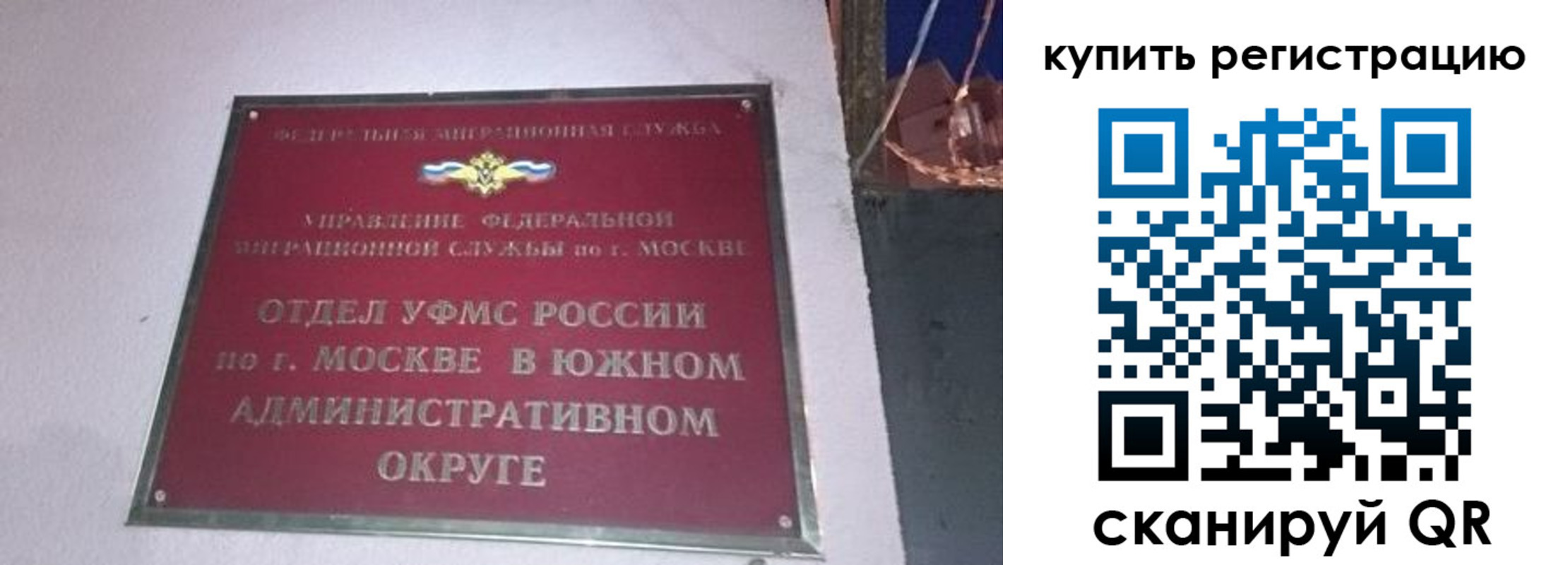 временная регистрация для школы в Коммунаре