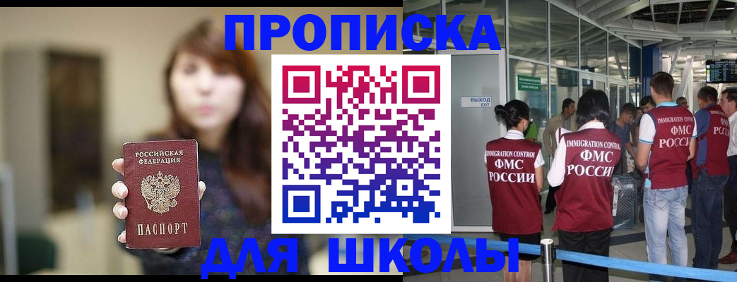 прописка от собственника в Коммунаре