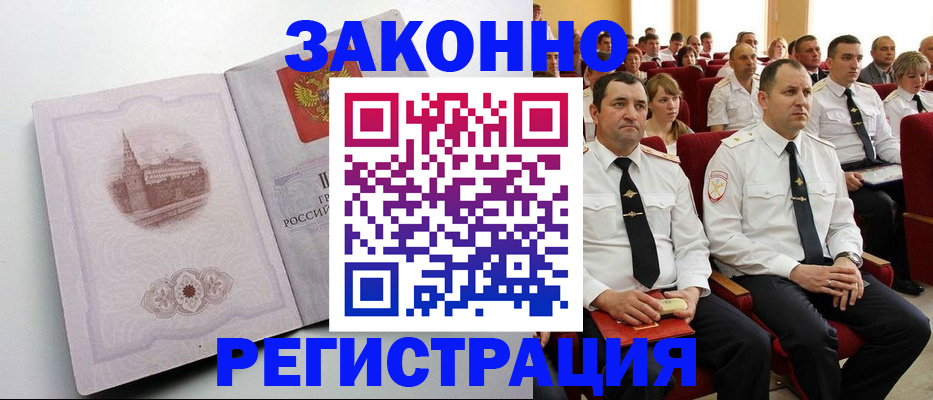прописка от собственника в Коммунаре