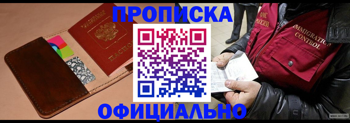 регистрация для школы в Коммунаре