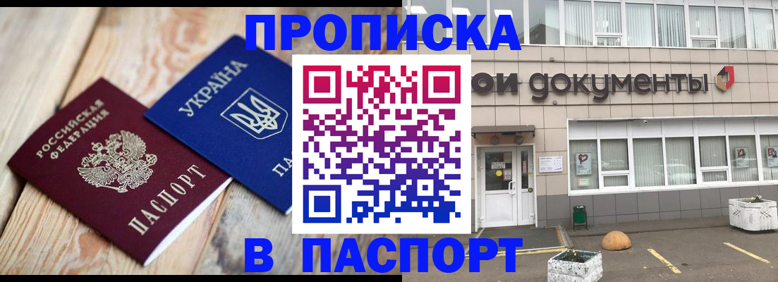 временная регистрация собственник в Коммунаре